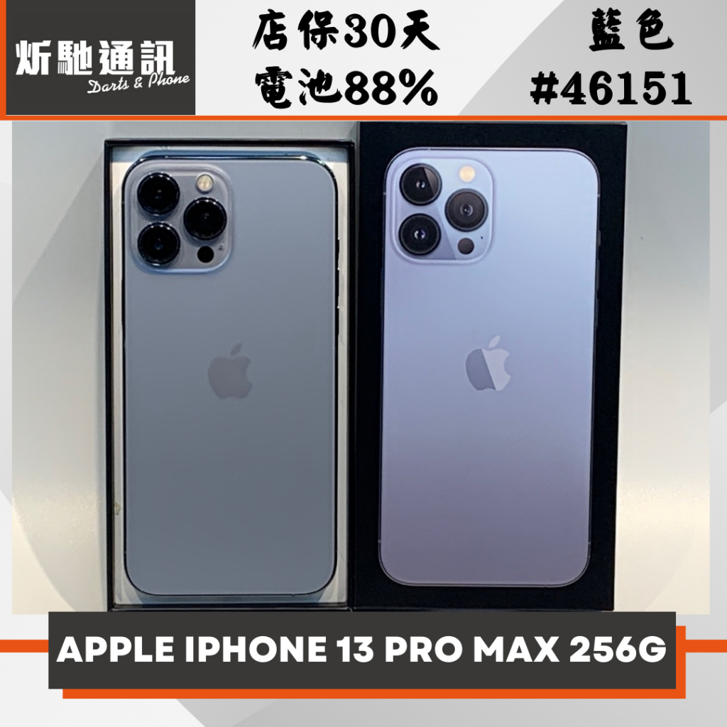 apple iphone 13 pro max - Apple空機優惠推薦- 手機平板與周邊2023年5