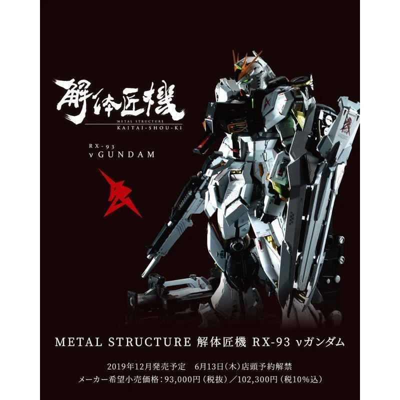 METAL STRUCTURE解体匠機沙薩比｜優惠推薦- 蝦皮購物- 2024年3月