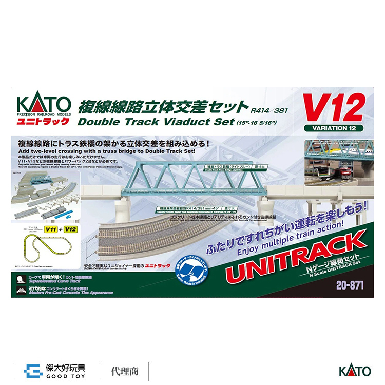 KATO 20-871 軌道組V12 複線立體交叉線路組| 蝦皮購物