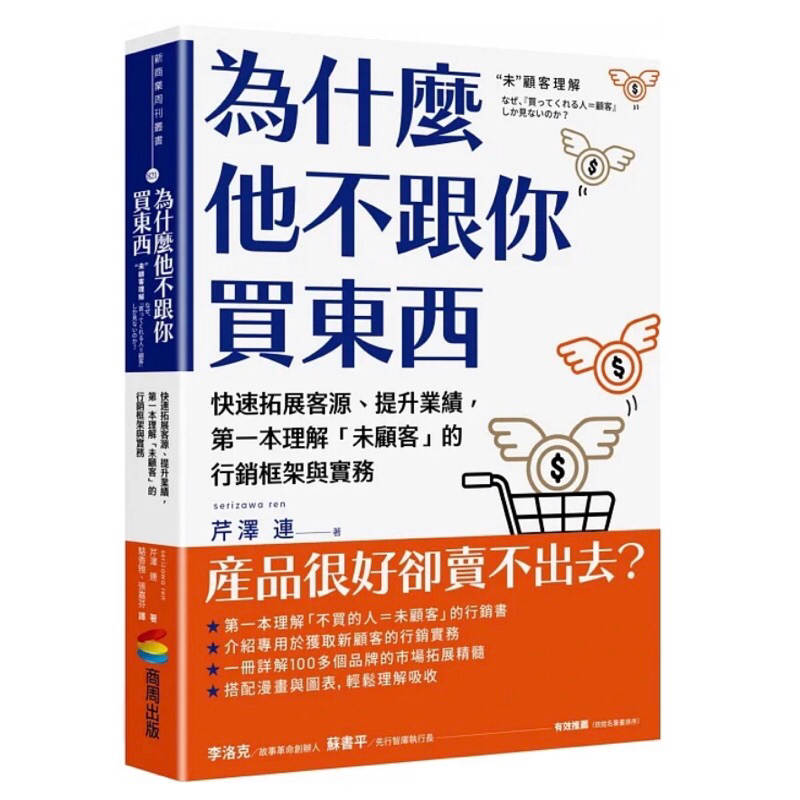 未 顧客理解 なぜ 買ってくれる人 顧客 しか見ないのか