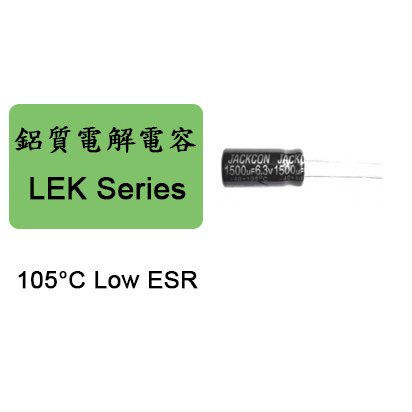 鋁質電解電容 EC 105℃ 20% LEK Series LOW ESR DIP Jackcon | 蝦皮購物