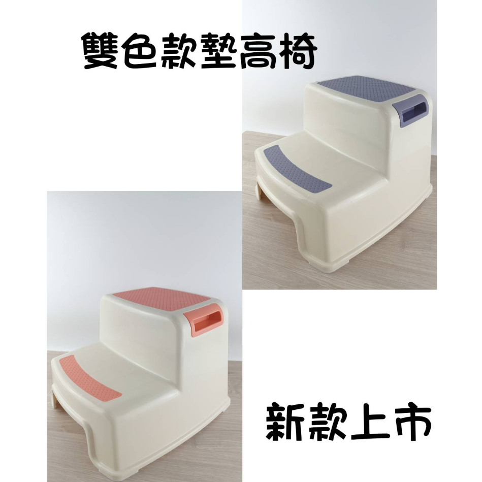 現貨 雙層墊高椅 學習椅 階梯椅 墊高椅 洗手椅 階梯 墊高 小板凳 馬桶凳【DJ-05A-80375】【大毅】 | 蝦皮購物