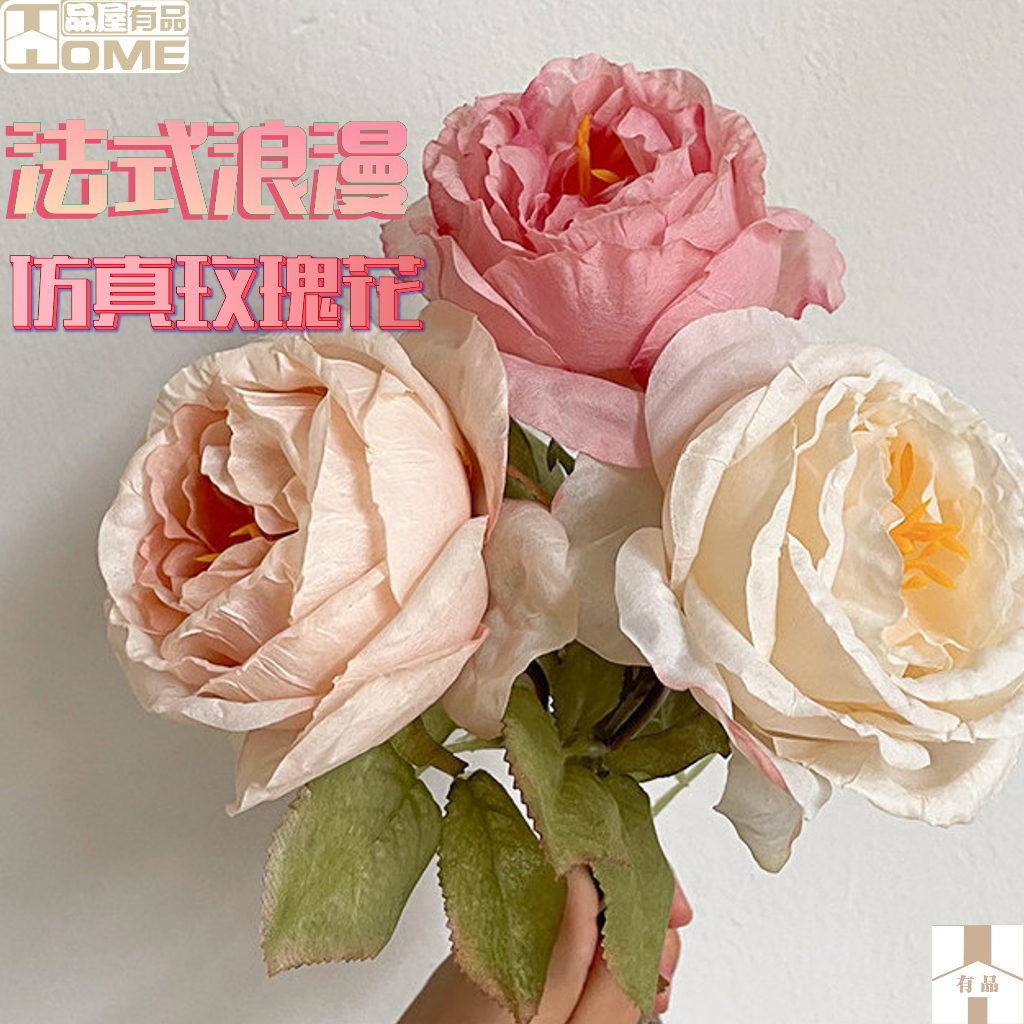 [有品現貨] 玫瑰花 假花 仿真花 仿真玫瑰花 玫瑰花束 絹花 干花 人造花 婚禮 假花草 餐廳布置玫瑰 婚宴婚禮布置 | 蝦皮購物