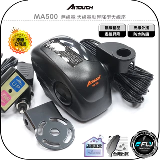 DIAMOND】K9000 無線電電動昇降型天線座◉公司貨◉日本進口◉車