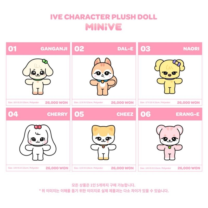 Ive Character Plush Doll Minive 蝦皮購物