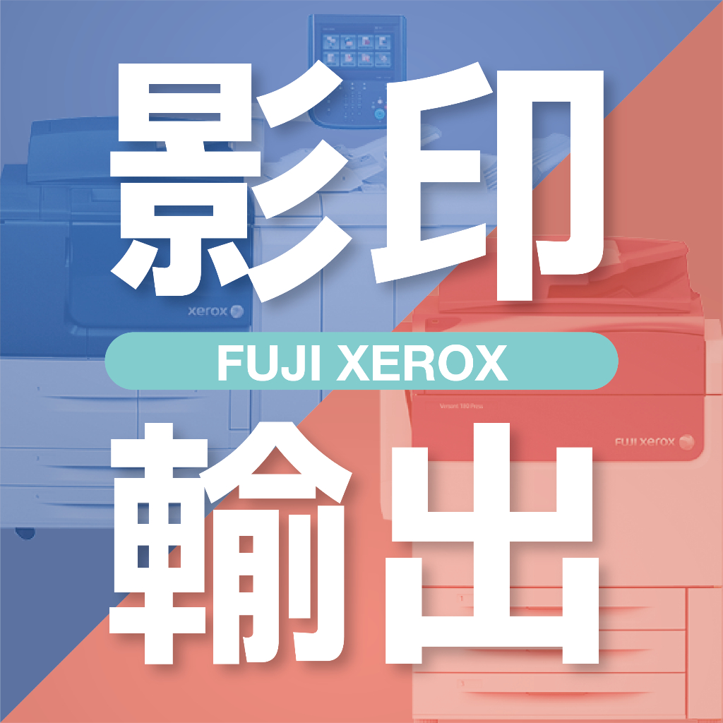 超優惠｜影印 / 輸出 / 膠裝 / 環裝 / 騎馬釘 - A4雷射黑白影印0.5元起 / A4雷射彩色影印5元起 | 蝦皮購物