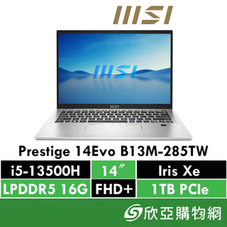 MSI Prestige 14Evo B13M-285TW 星空銀 微星13代輕薄效能筆電/i5-13500H