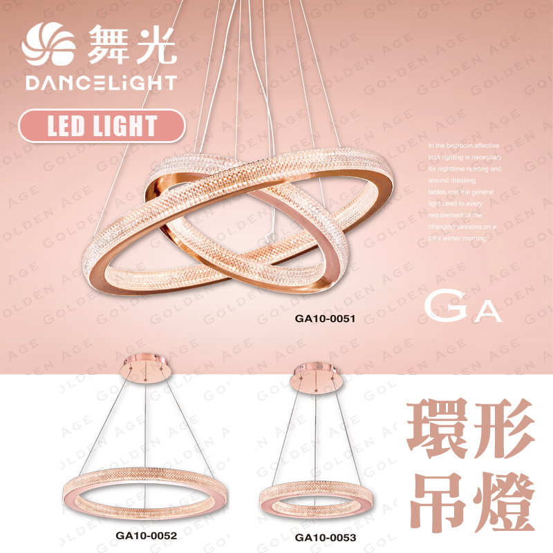 舞光 LED吊燈 玫瑰金環型吊燈 30w/48w/78w 單環/雙環 加厚鋁材 水晶主燈 大廳燈飾 粉色吊燈 閃亮登場 | 蝦皮購物