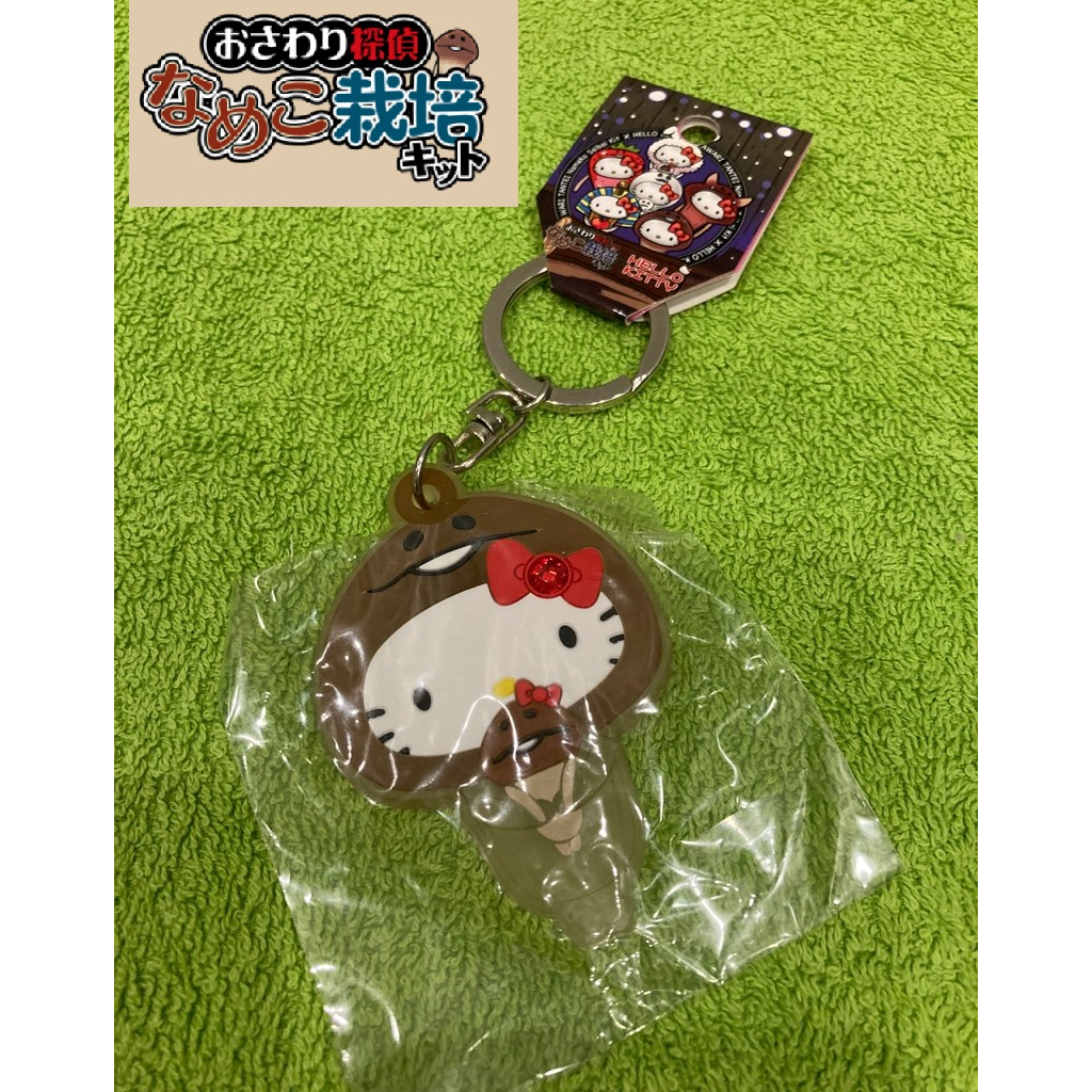 Nameko Saibai Kit x Hello Kitty 鑰匙圈 | 蝦皮購物