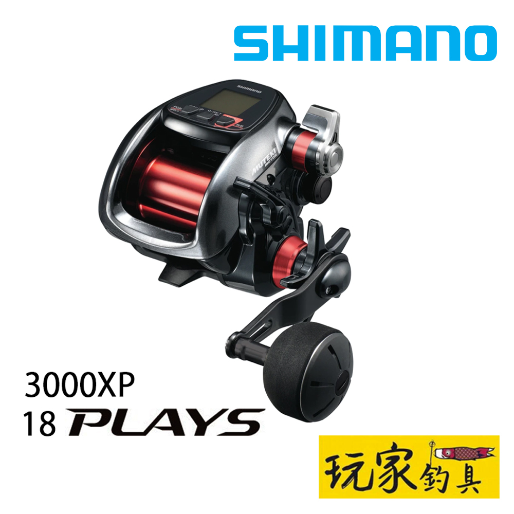 玩家釣具｜SHIMANO PLAYS 3000XP 電動捲線器電捲白帶魚船釣小搞搞入門