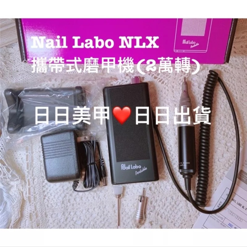 限時優惠❤️❤️Nail Labo NLX攜帶式磨甲機(2萬轉) Nail Labo NLX攜帶