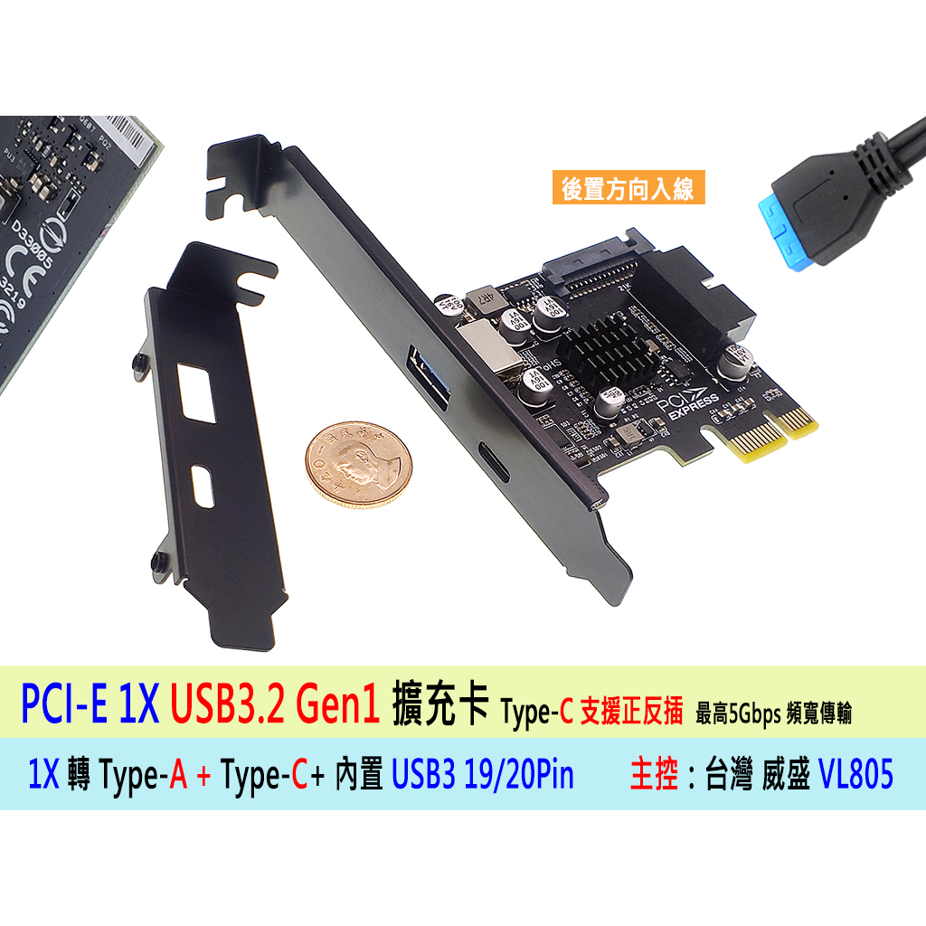台灣出貨 PCIe 1X 轉 USB3 介面卡 USB3 + TYPE-C + 前置 TYPE-E 擴充卡 一年保 | 蝦皮購物