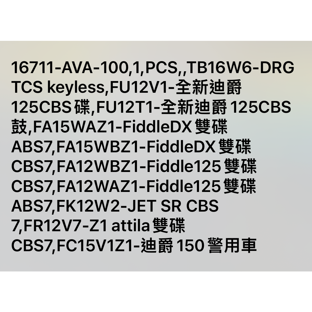 三陽正品AVA 噴射汽油泵濾網(圓形) 汽油幫浦4MICA 新迪爵Z1