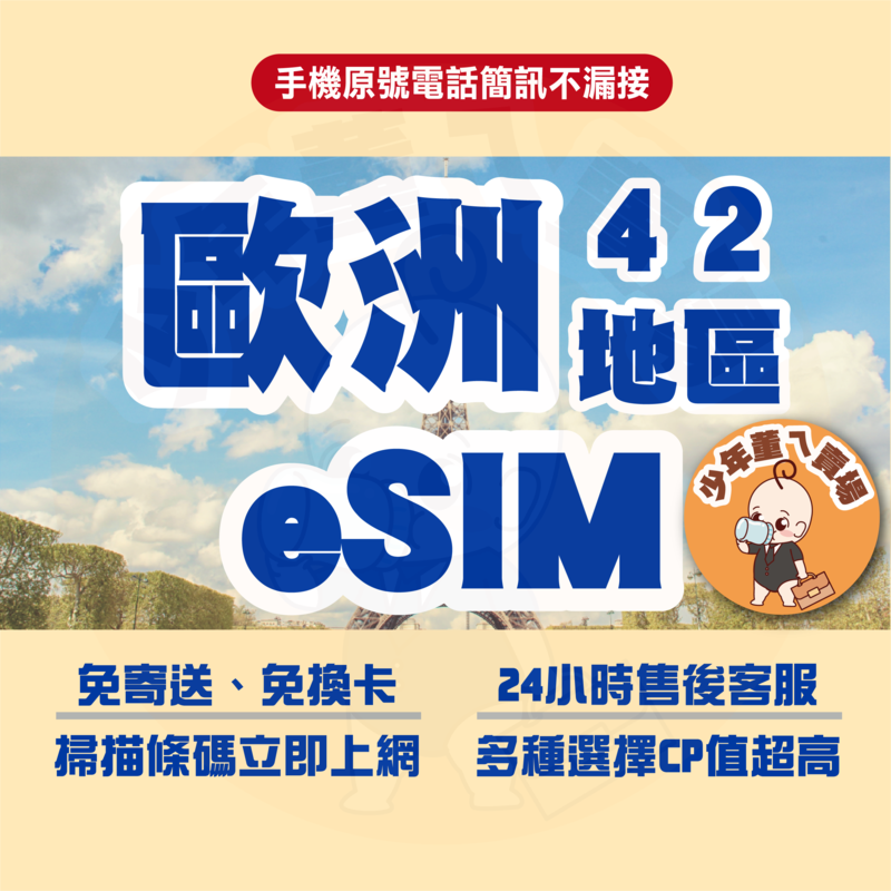 歐洲 網卡 歐洲 實體卡 歐洲 上網卡 歐洲 sim卡 歐洲 網路卡 歐洲 上網 歐洲 esim 10天 | 蝦皮購物