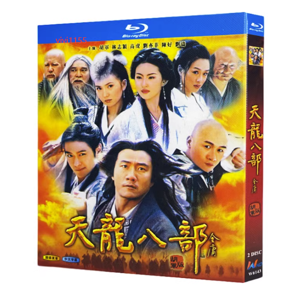 BD藍光大陸劇天龍八部（2003）胡軍/劉亦菲林志穎金庸武俠電視劇BD藍光高清2碟超清完整版| 蝦皮購物