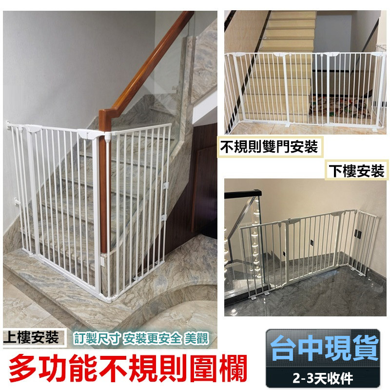 現貨 不規則護欄 門欄 柵欄 圍欄 | 蝦皮購物