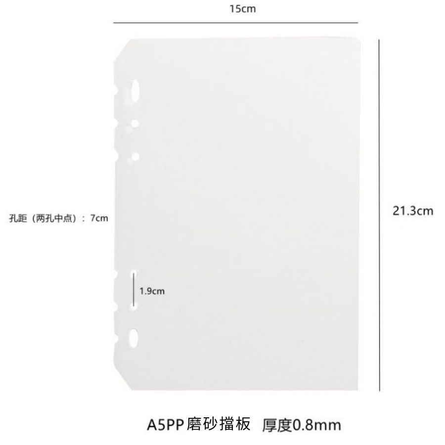 【台灣現貨】卡冊擋板 分隔頁 隔頁板 A5活頁隔板 索引頁 磨砂隔板 卡冊隔頁板 | 蝦皮購物