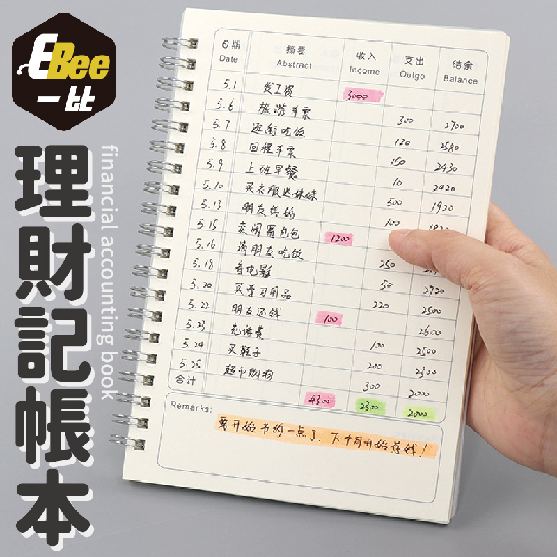 記帳本 家計本 計畫表 收支記錄 收支週計畫 保險投資記錄 儲蓄收支本 儲蓄 收支 支出 記帳 筆記本 | 蝦皮購物