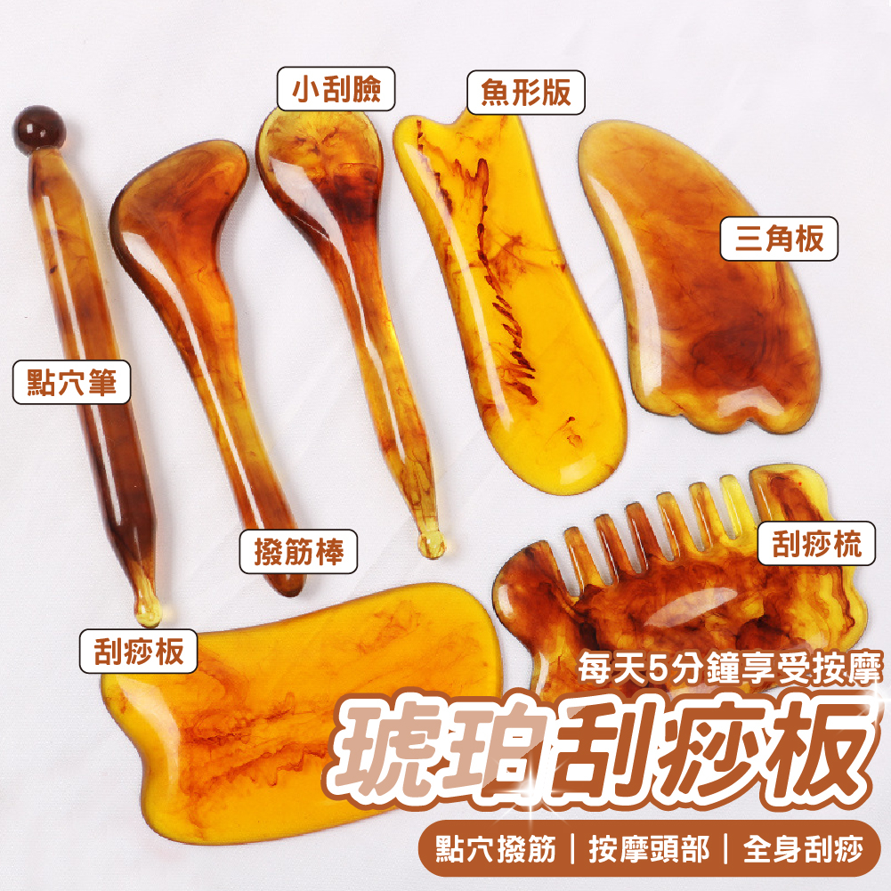 琥珀刮痧板 刮痧板 刮痧按摩板 琥珀天然樹酯 刮痧板 按摩器 刮痧棒 撥筋棒 刮痧板 舒緩痠痛 刮痧舒筋棒 按摩 | 蝦皮購物