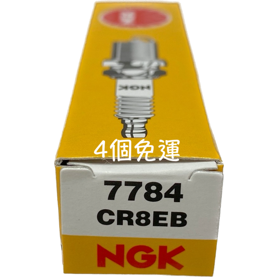 NGK CR8EB 火星塞 7784【油麻地】 | 蝦皮購物
