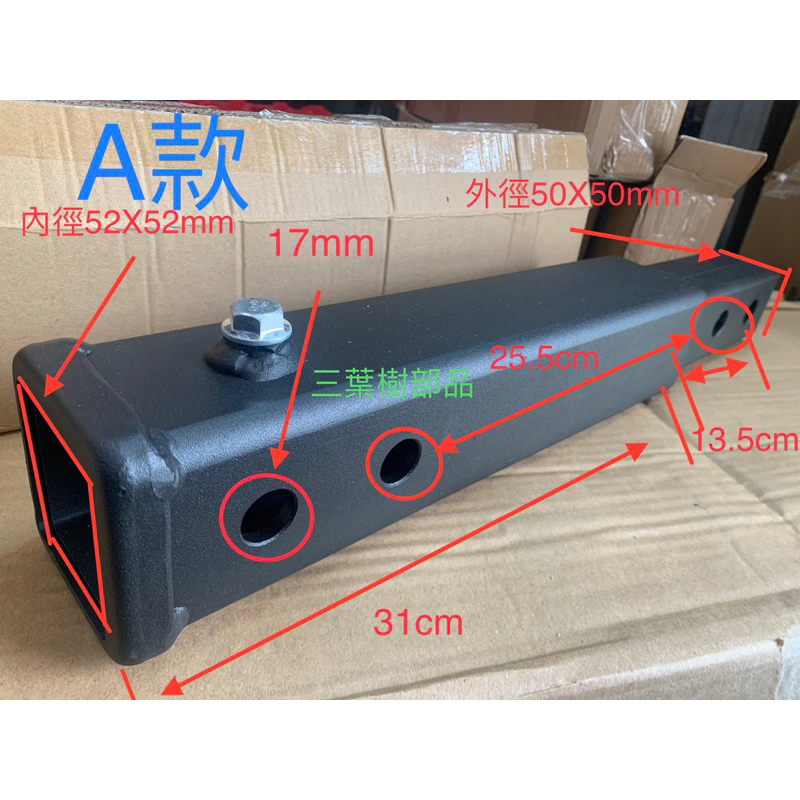 後拖架延長方口座/後拖座/方口座/延長座/絞盤支柱延長座 | 蝦皮購物