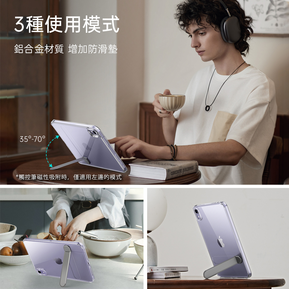 ESR 雅置 2024 iPad mini 7 (8.3 吋) 折疊式支架保護殼, 紫邊/全透