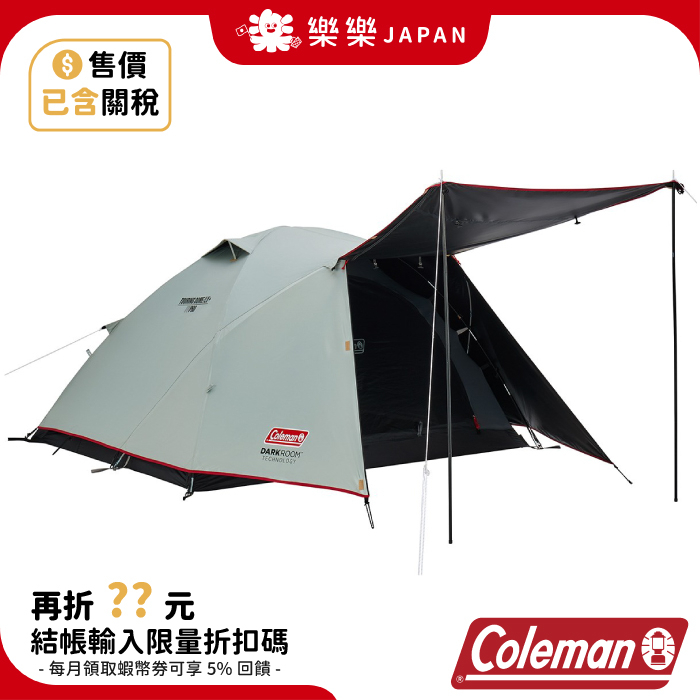 日本限定Coleman Touring Dome LX+ 帳篷露營登山旅遊CM-38141 CM-38142