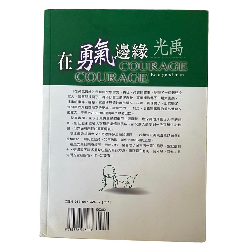 （現貨）夜光家族光禹小說集 | 蝦皮購物