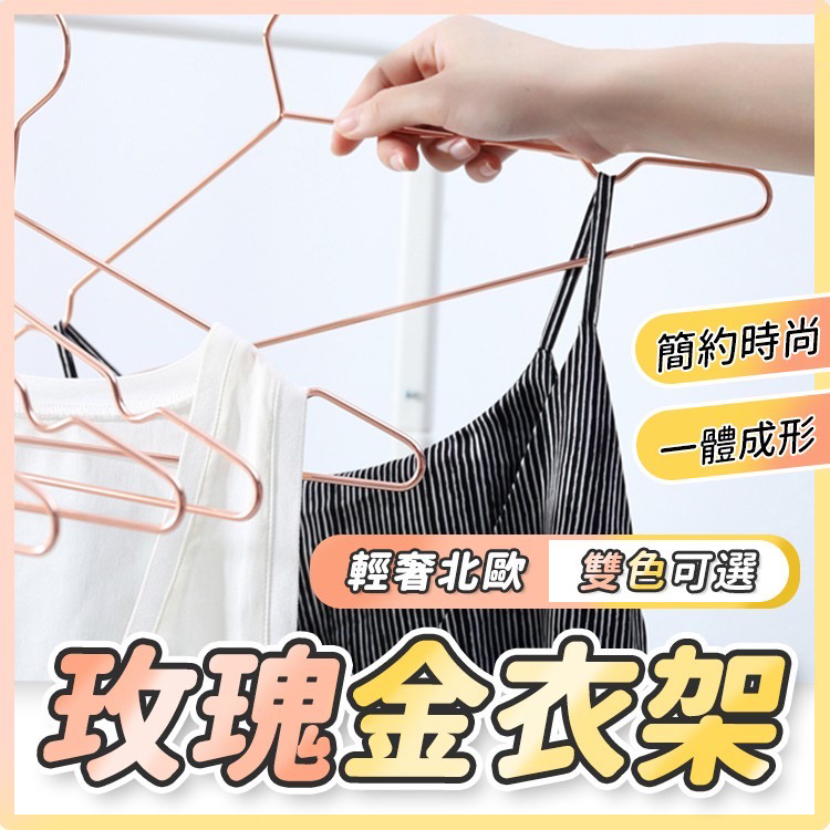 【免運費 台灣出貨】衣架 曬衣架 三角衣架 凹槽防滑衣架 不銹鋼衣架 曬衣架 白鐵衣架 實心衣架 吊衣架 | 蝦皮購物