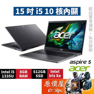 Acer宏碁 Aspire 5 A515-58P-599T〈灰〉i5/15.6吋 文書筆電/原價屋