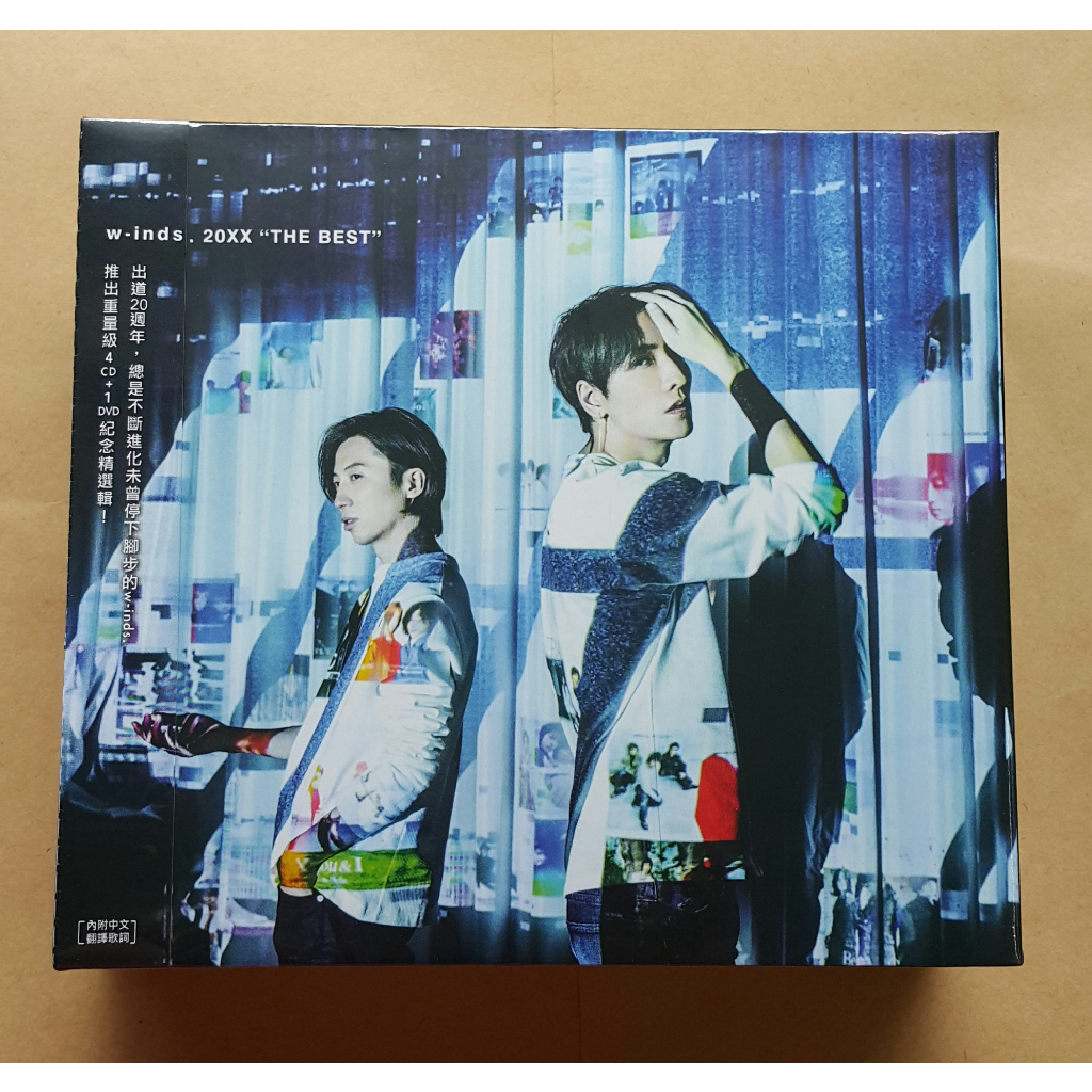 w-inds. 20XX THE BEST 初回限定台灣盤4CD+DVD 台灣正版全新| 蝦皮購物