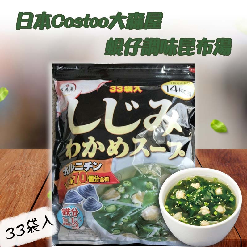 永谷園味噌湯-　2023年12月|　優惠推薦-　蝦皮購物台灣