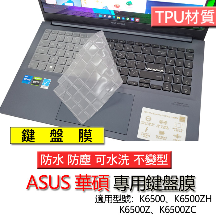 ASUS 華碩 VivoBook Pro 15 K6500 K6500ZH K6500Z K6500ZC 鍵盤膜 鍵盤套 | 蝦皮購物