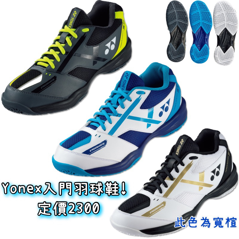 最新【YVM羽球】Yonex 專業羽球鞋羽毛球鞋POWER CUSHION 39 SHB39EX