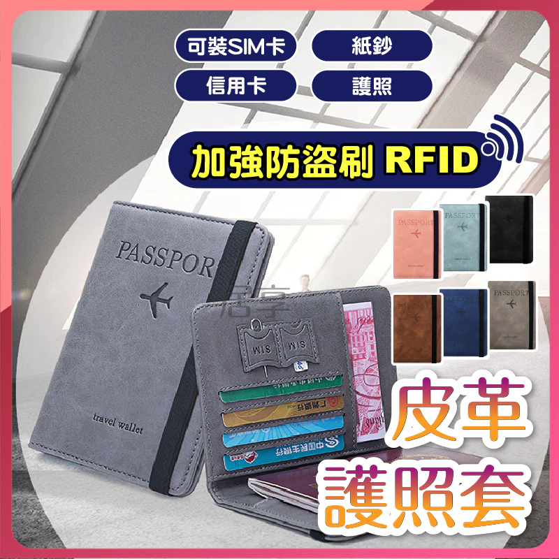 2025年最新!6款實用護照套推薦,讓你安心旅行不落漏! 2025年最新!6款實用護照套推薦,讓你安心旅行不落漏!
