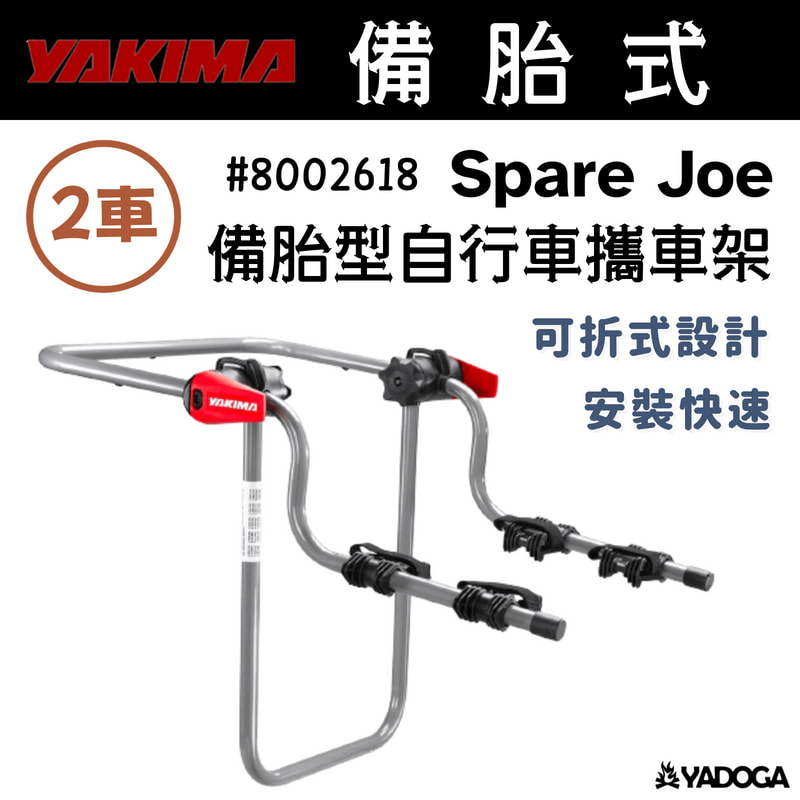 Yakima deals spare joe