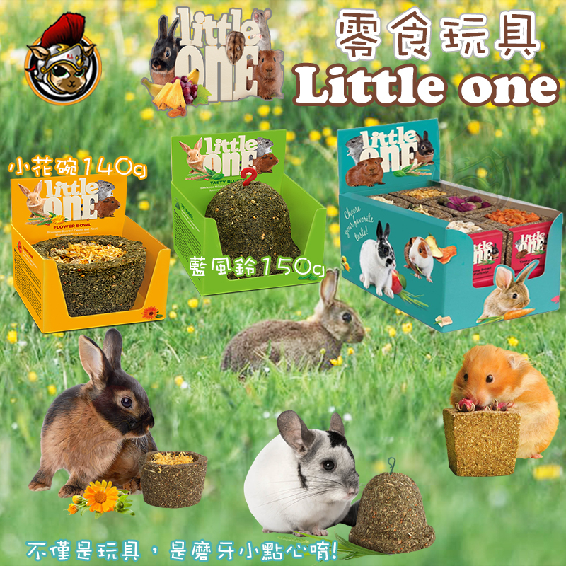 小寵點心 LITTLE ONE小點心系列-小花園 小花碗 好味藍風鈴 兔子零食 倉鼠磨牙 寵物鼠 兔子玩具 倉鼠磨牙點心 | 蝦皮購物