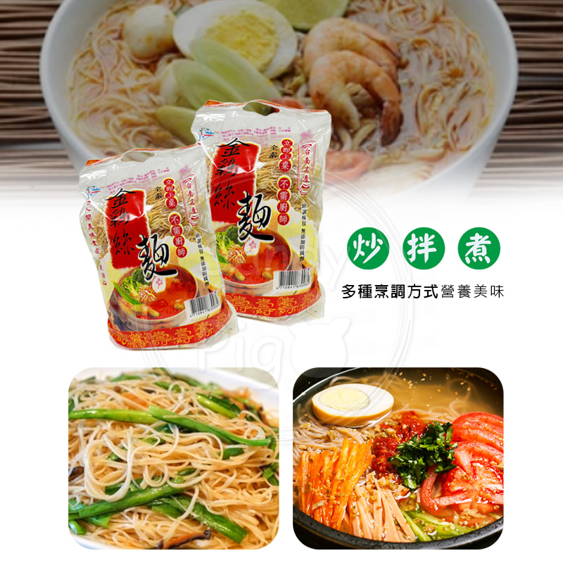 金雞鍋燒意麵鍋燒雞絲麵5包入海鮮冬菜香菇調味包鍋燒意麵金雞牌雞絲麵