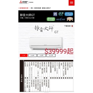 三菱電機- 優惠推薦- 2023年11月| 蝦皮購物台灣