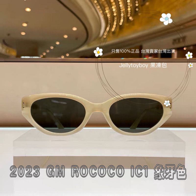 2023 韓國潮牌 全新正品 GM gentle monster Rococo IC1 象牙色蝴蝶造型 | 蝦皮購物
