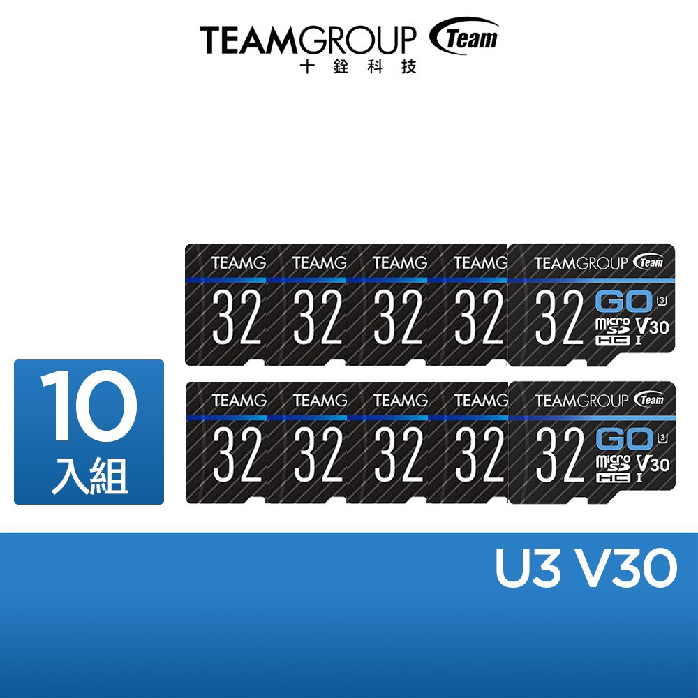 TEAM GO MICRO SDXC 32GB UHSI U3 SPEED RETAIL (三/十入組) 無轉接卡 蝦皮購物