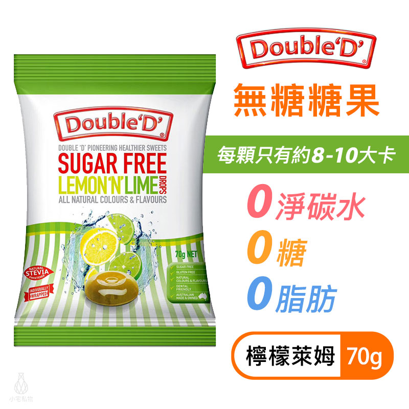 Double ‘D’ Sugar Free Butter Candy 70g