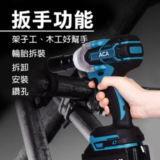 台灣現貨！無刷電動板手4分(1/2") 大扭力350N.m 沖擊起子機 大扭力 手持 電動 螺絲 鋰電 多功能充電式 | 蝦皮購物