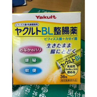 《現貨》養樂多 YAKULT BL整腸藥（益生菌）顆粒 一盒36包入/日本境內購買