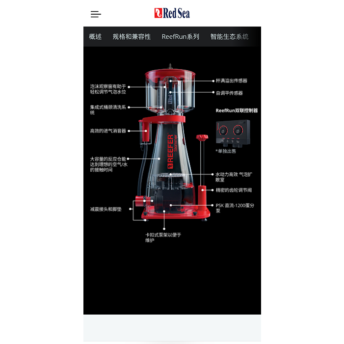 海葵達人* 紅海Red Sea Reefer DC skimmer(300~900)不含控制器 海葵達人* 紅海Red Sea Reefer DC skimmer(300~900)不含控制器
