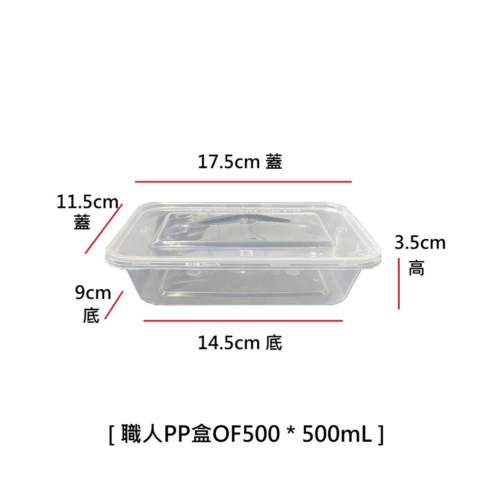 透明方盒 500mL 1組=20個 PP餐盒 塑膠餐盒 耐熱餐盒 可微波 便當盒 塑膠盒 打包盒 | 蝦皮購物