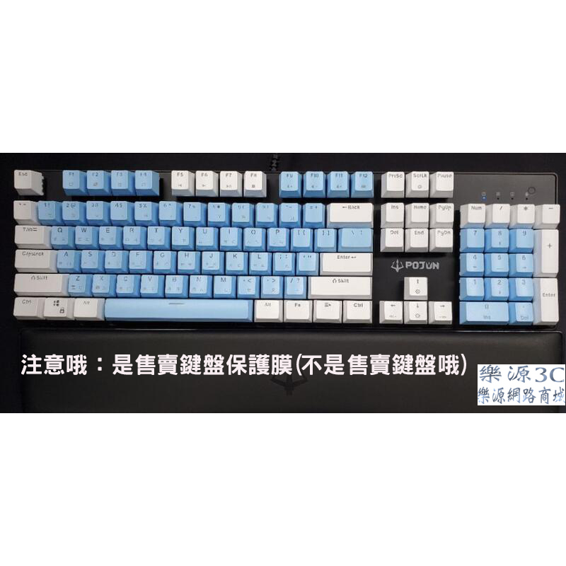 台灣出貨 果凍套 鍵盤防塵套 鍵盤保護膜 適用於 波軍 POJUN PJ04 PJ01 PJ02 機械式鍵盤 樂源3C | 蝦皮購物