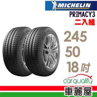 Michelin米其林輪胎PRIMACY 3 ZP｜優惠推薦- 蝦皮購物- 2024年7月