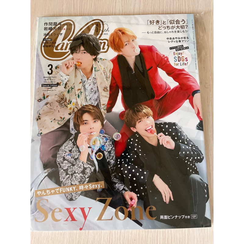 全新雜誌 CanCam 2022年3月號 表紙：Sexy Zone 作間龍斗 岩崎大昇 HiHi Jets 美少年 蝦皮購物