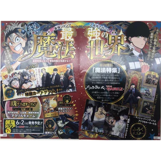 最強ジャンプ42冊セット 最強ジャンプ42冊セット